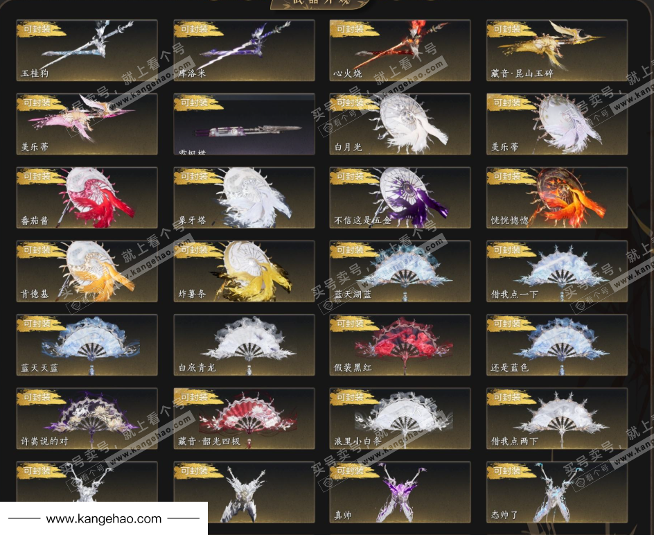 YYS35812燕云十六声账号详情图6