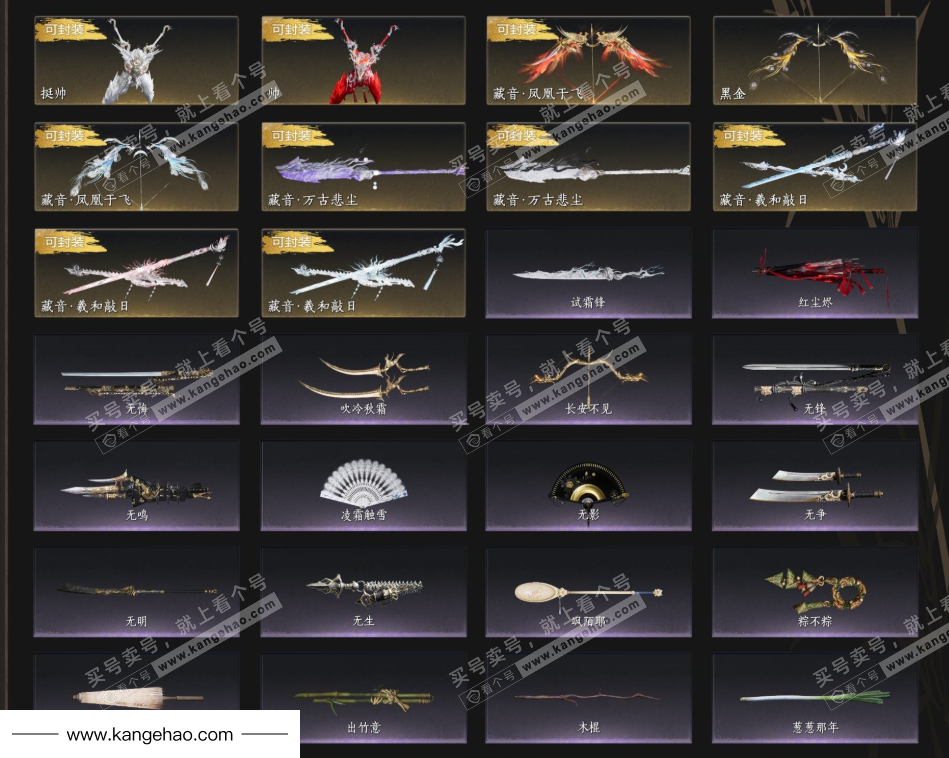 YYS35812燕云十六声账号详情图7