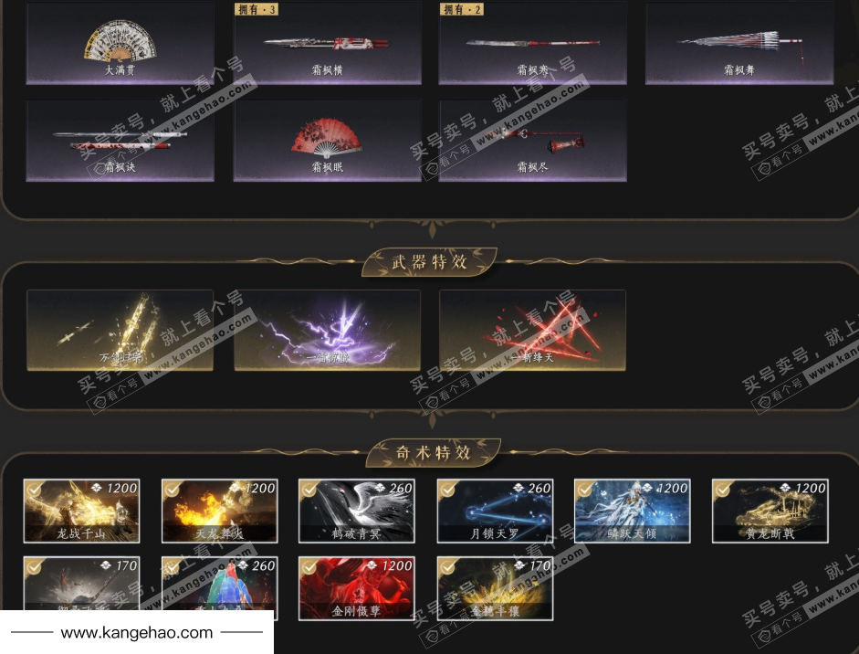 YYS35812燕云十六声账号详情图8