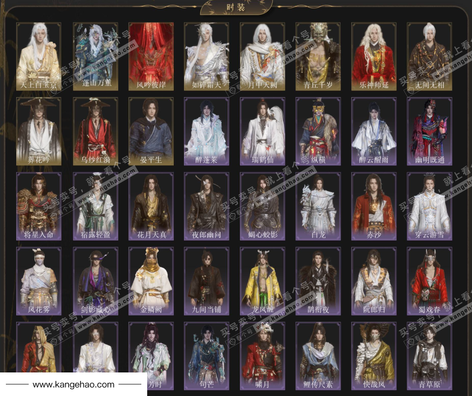 YYS35812燕云十六声账号详情图3