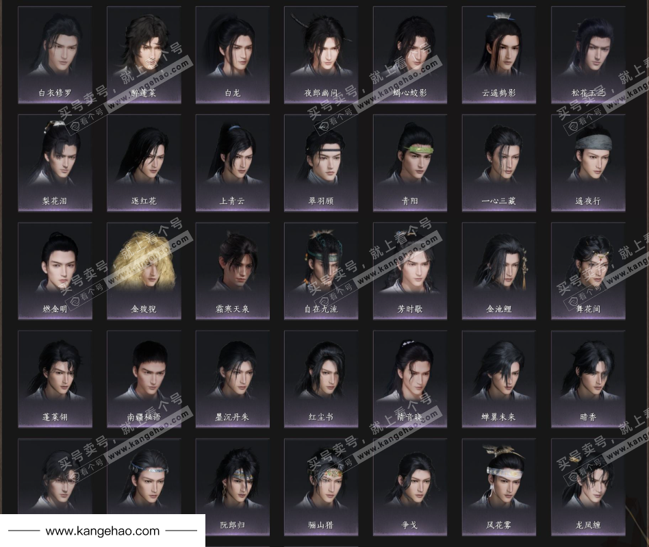 YYS35812燕云十六声账号详情图12