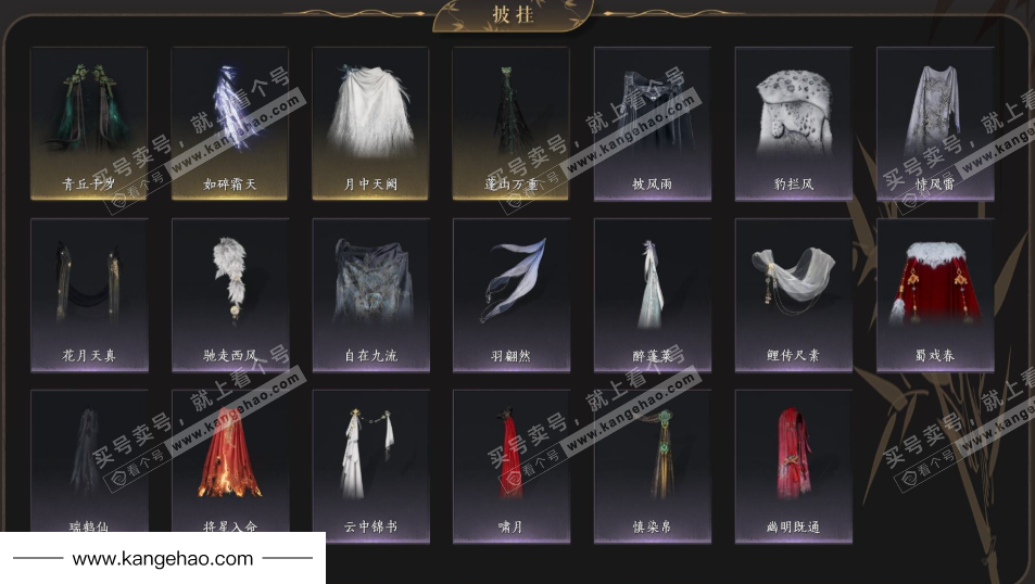 YYS35812燕云十六声账号详情图14