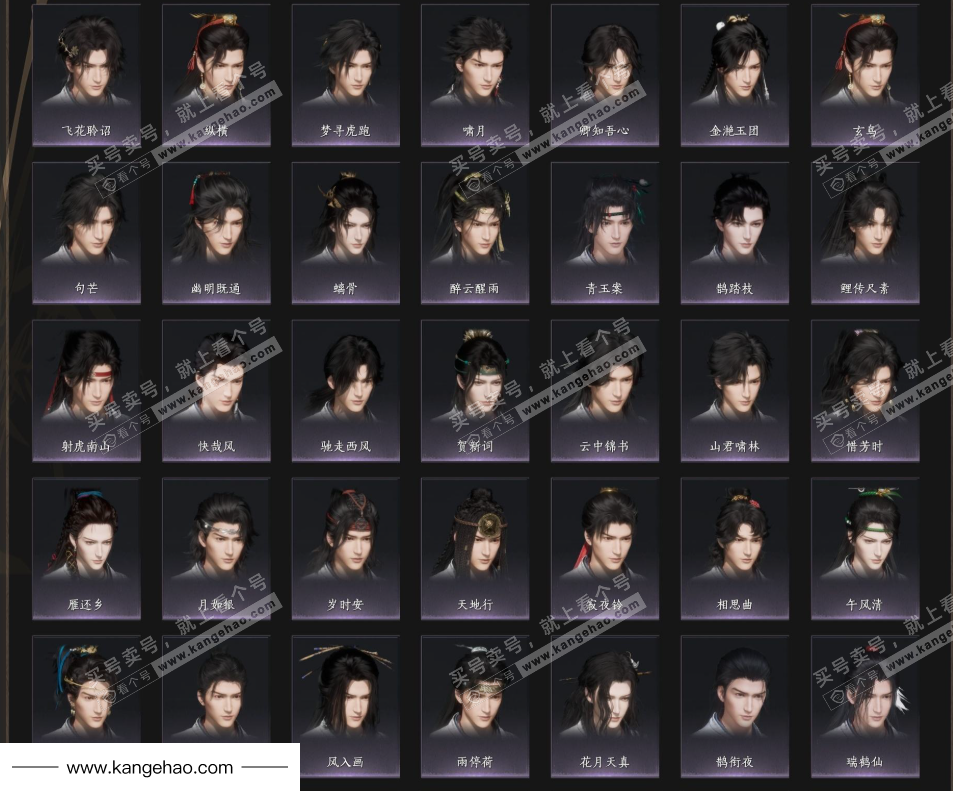 YYS35812燕云十六声账号详情图11