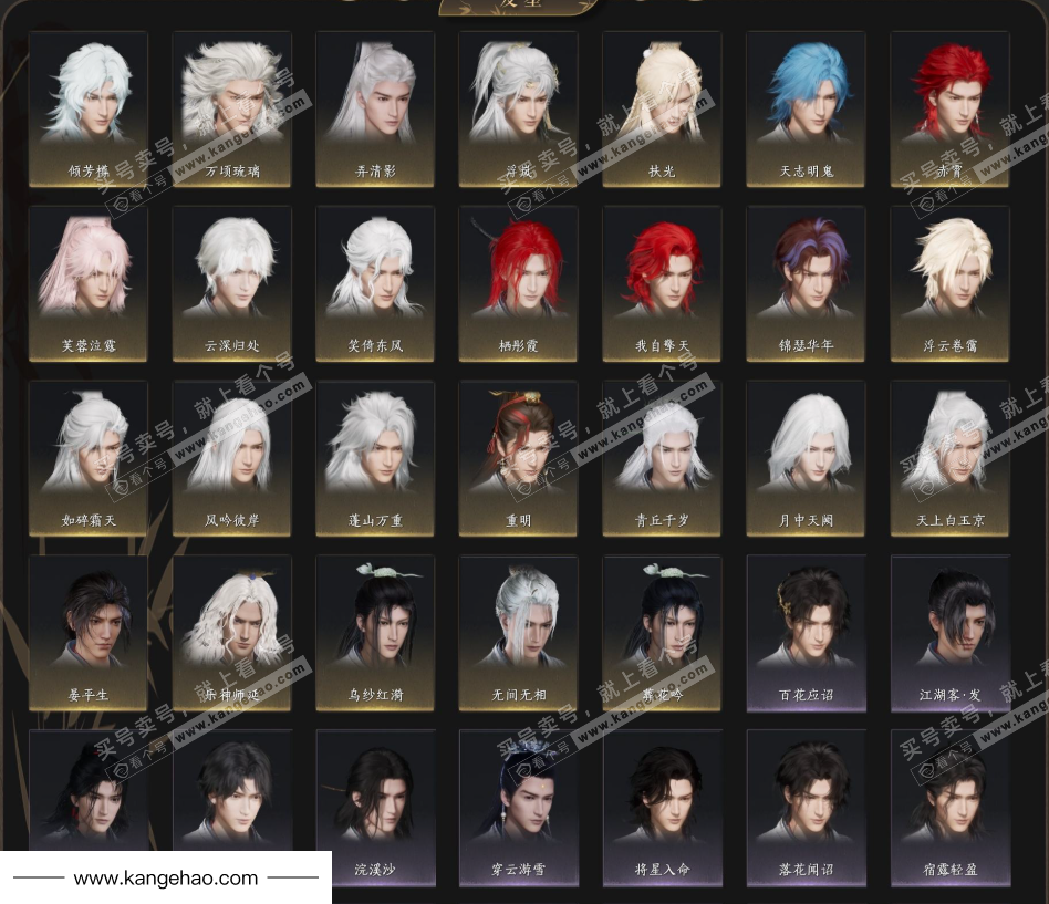 YYS35812燕云十六声账号详情图10