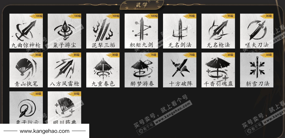 YYS35812燕云十六声账号详情图15