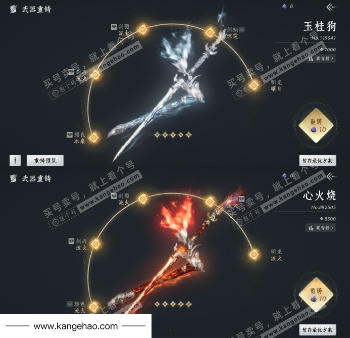 YYS35812燕云十六声账号详情图18