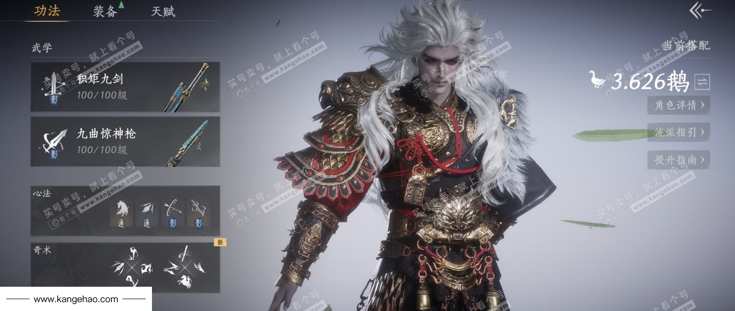 YYS35812燕云十六声账号详情图16