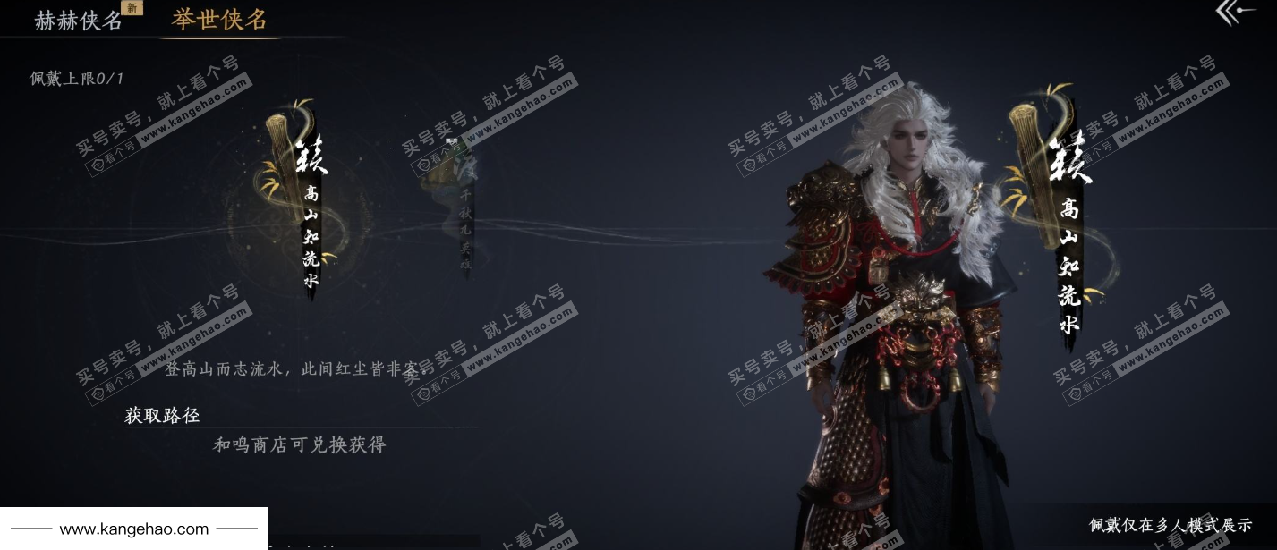 YYS35812燕云十六声账号详情图17