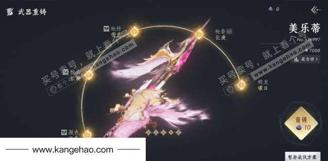 YYS35812燕云十六声账号详情图19