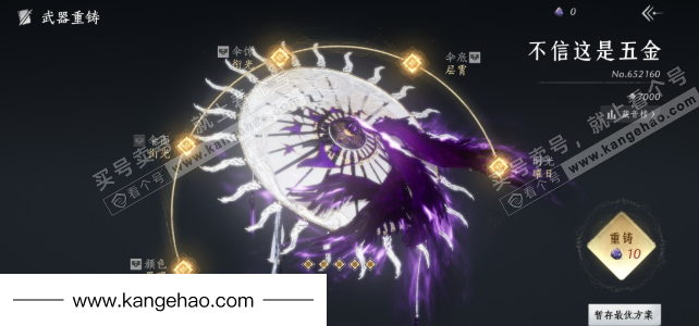 YYS35812燕云十六声账号详情图23