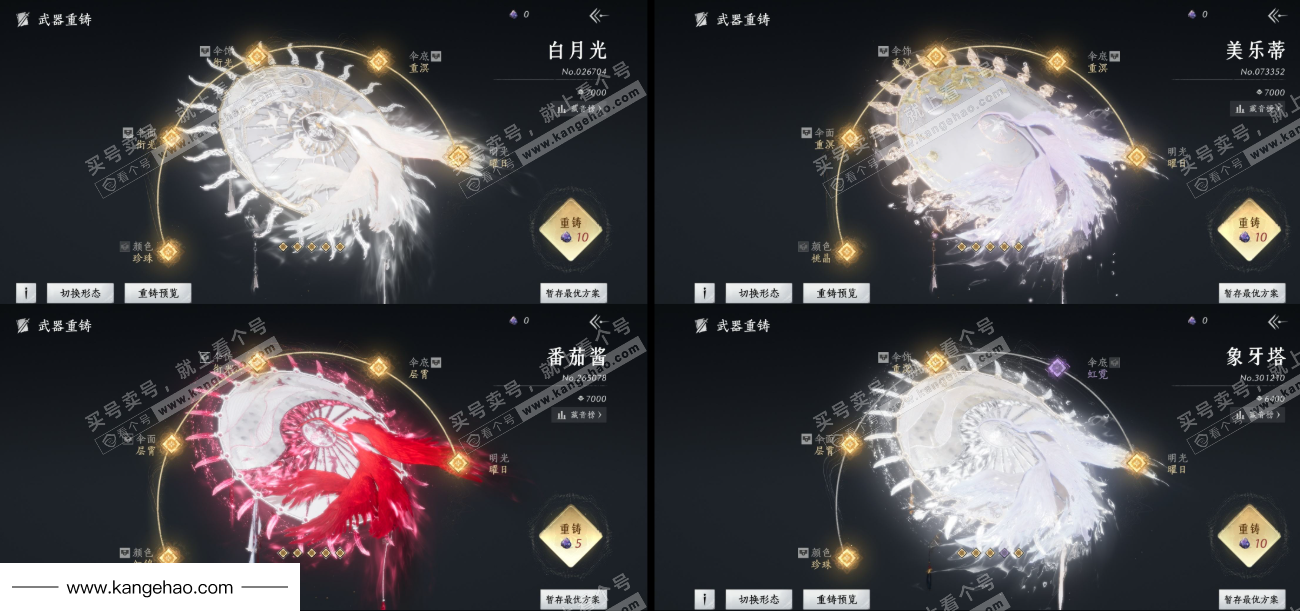 YYS35812燕云十六声账号详情图22