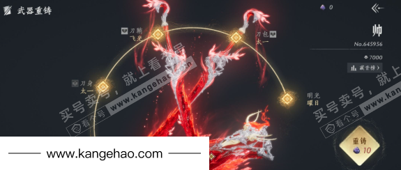 YYS35812燕云十六声账号详情图33