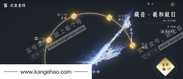 YYS35812燕云十六声账号详情图36