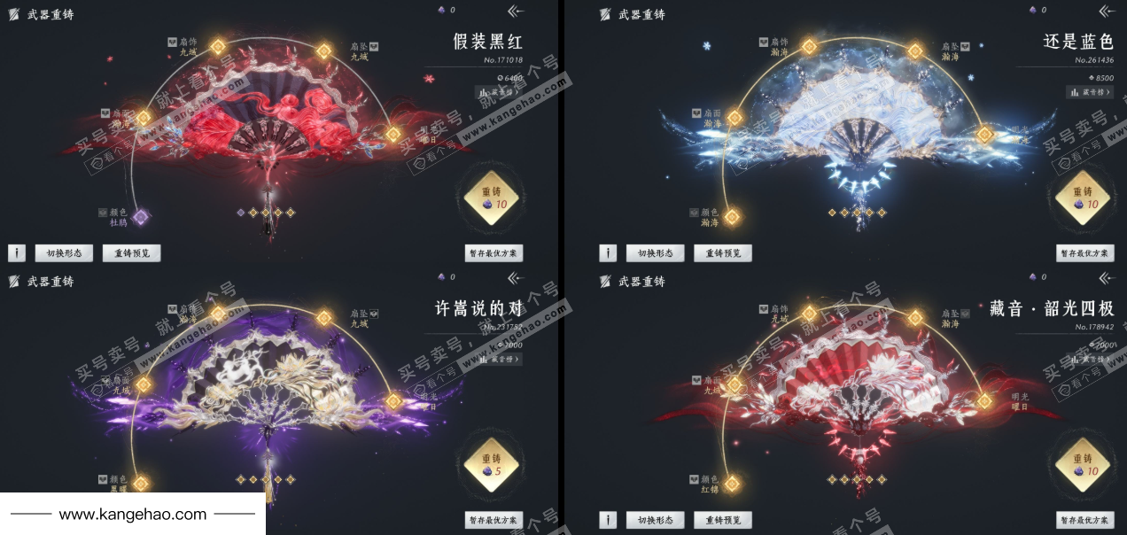 YYS35812燕云十六声账号详情图28