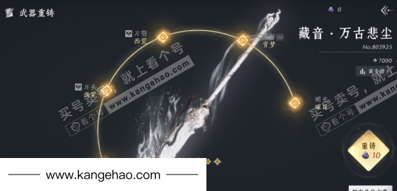 YYS35812燕云十六声账号详情图35