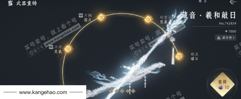 YYS35812燕云十六声账号详情图38