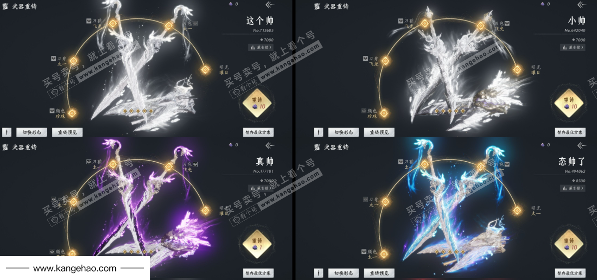 YYS35812燕云十六声账号详情图31