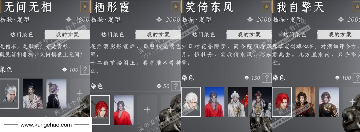 YYS35812燕云十六声账号详情图39