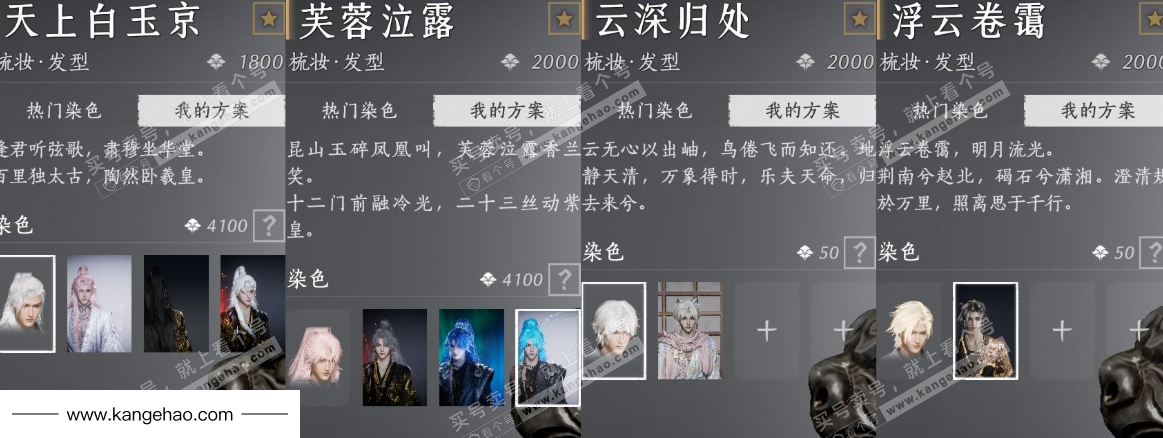 YYS35812燕云十六声账号详情图40