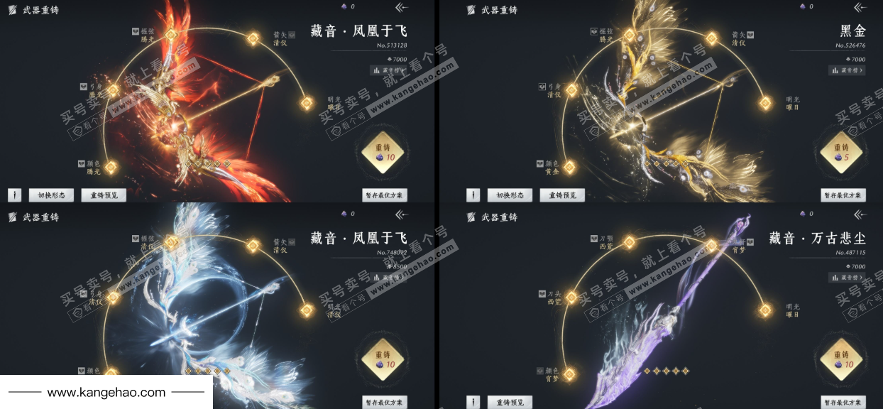 YYS35812燕云十六声账号详情图34