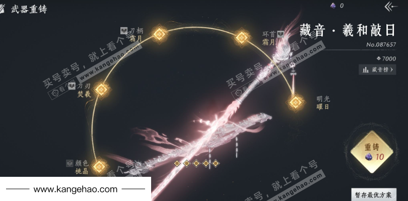 YYS35812燕云十六声账号详情图37