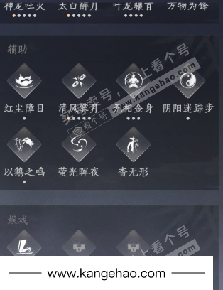 YYS35812燕云十六声账号详情图49