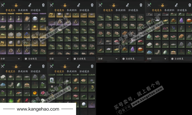 YYS35812燕云十六声账号详情图46