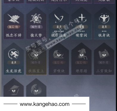 YYS35812燕云十六声账号详情图51