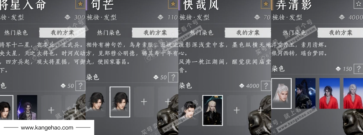 YYS35812燕云十六声账号详情图42