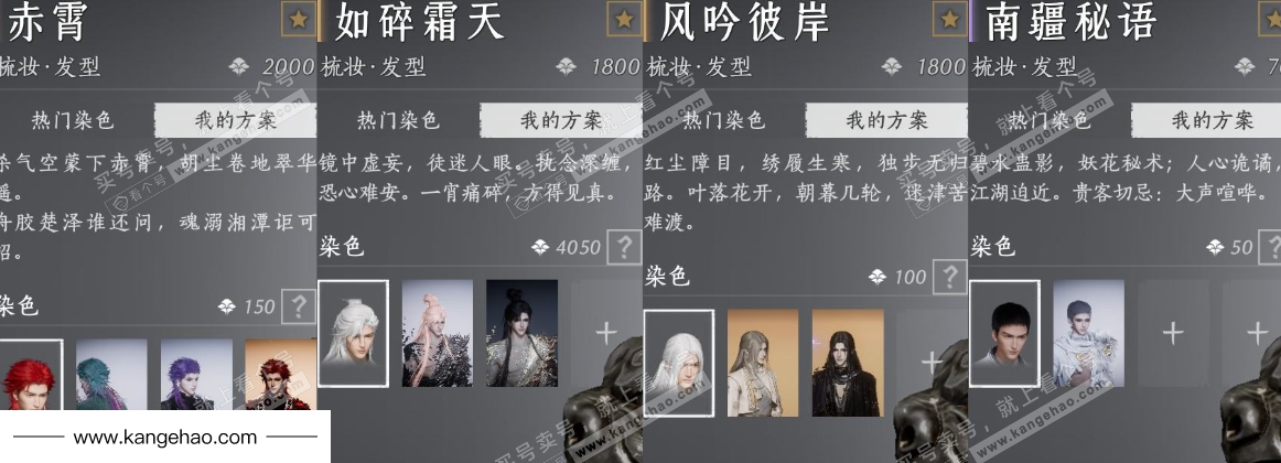 YYS35812燕云十六声账号详情图41