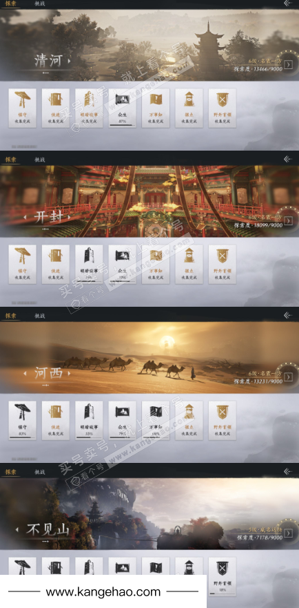 YYS35812燕云十六声账号详情图56