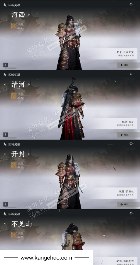 YYS35812燕云十六声账号详情图58