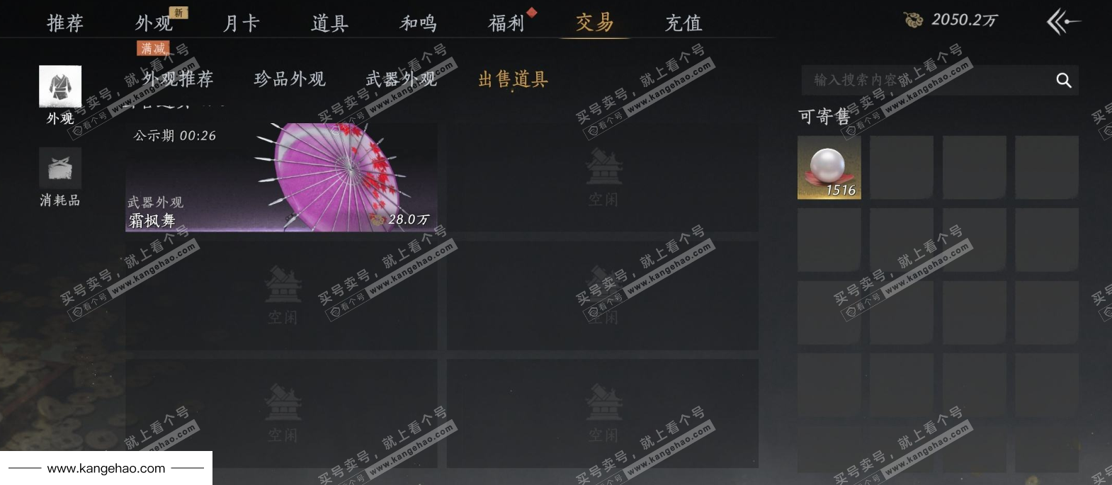 YYS35812燕云十六声账号详情图60