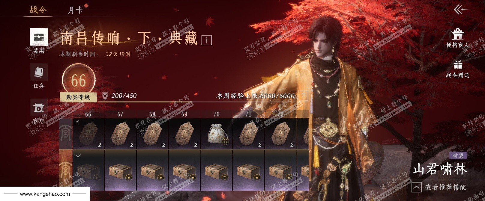 YYS35812燕云十六声账号详情图61