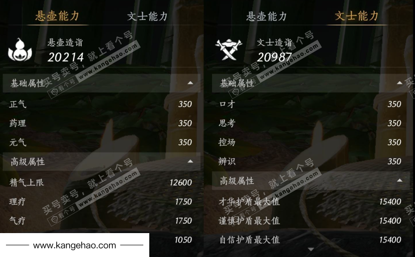 YYS35812燕云十六声账号详情图55