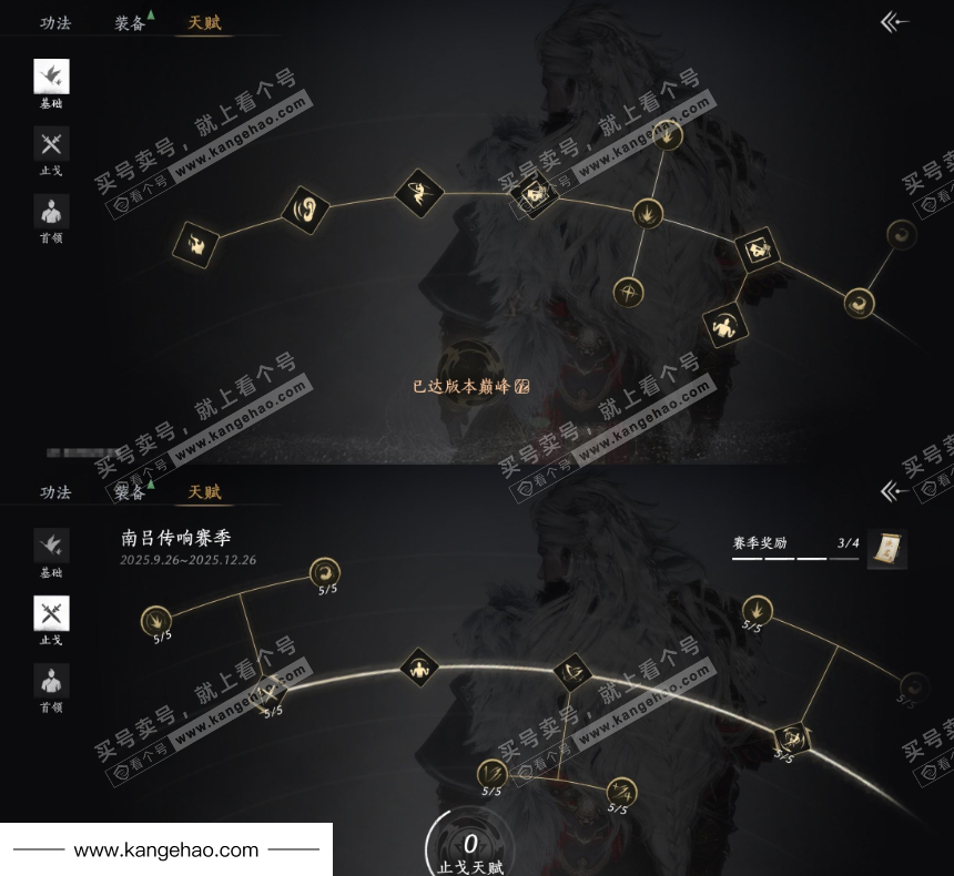 YYS35812燕云十六声账号详情图57