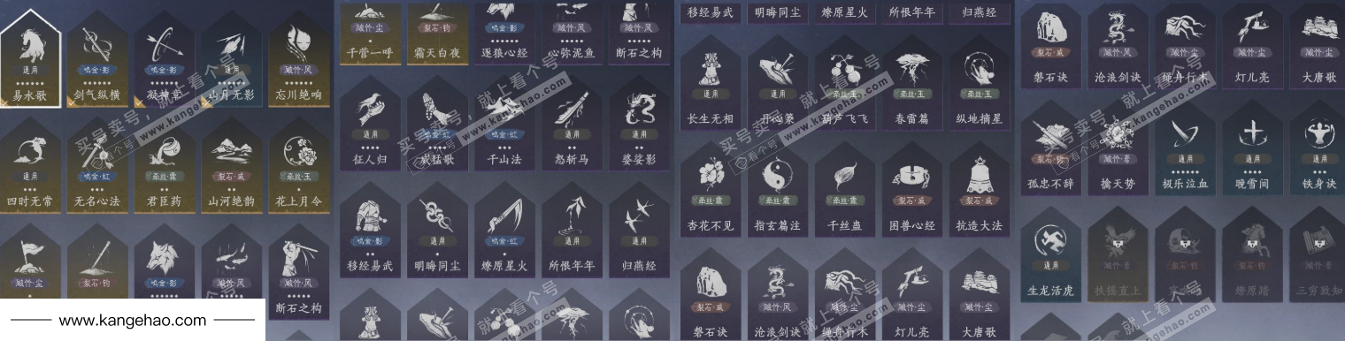 YYS35812燕云十六声账号详情图50