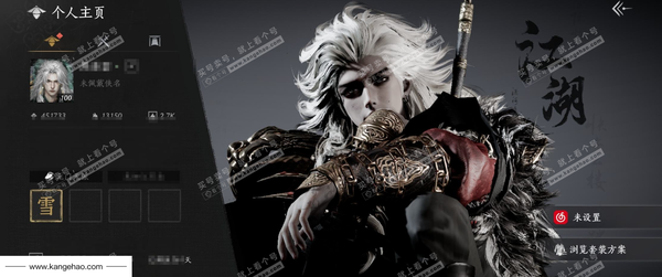 燕云十六声账号官服角色等级：100
 风华值：451733
 武林造诣：3.626鹅
 侠名：高山知流水
已用八音窍71（不含染色）
 全部套装：晏平生/无间无相/葬花吟/乌纱红漪/天上白玉京/月中天阙/如碎霜天...