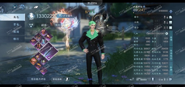 逆水寒手游账号凌西川天外飞仙有21国色头像 官服天外飞仙 男神相/副潮光 评分133W 把酒临风称号 共39天赏+4转盘外观 23W衣品 17W国色【转盘外观】长风烈-灵音甜魇-鱼龙潜渊-炽渊龙啸【12天霓染】