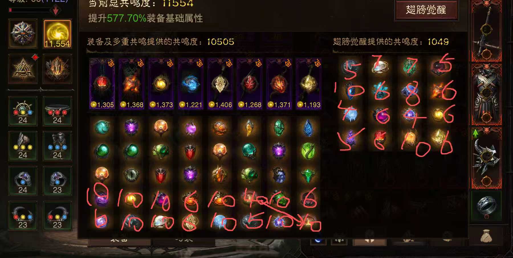 AH23030暗黑不朽账号详情图4