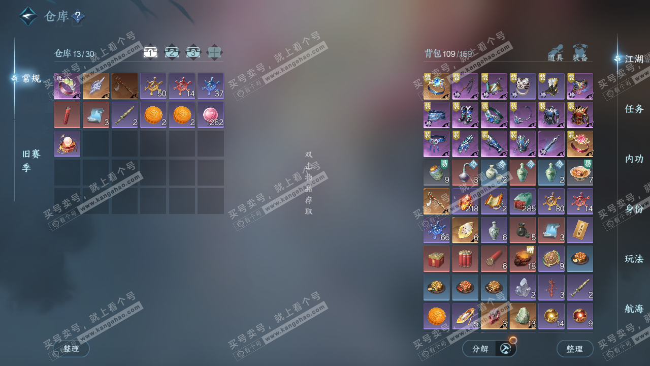 NSH328674逆水寒手游账号详情图2