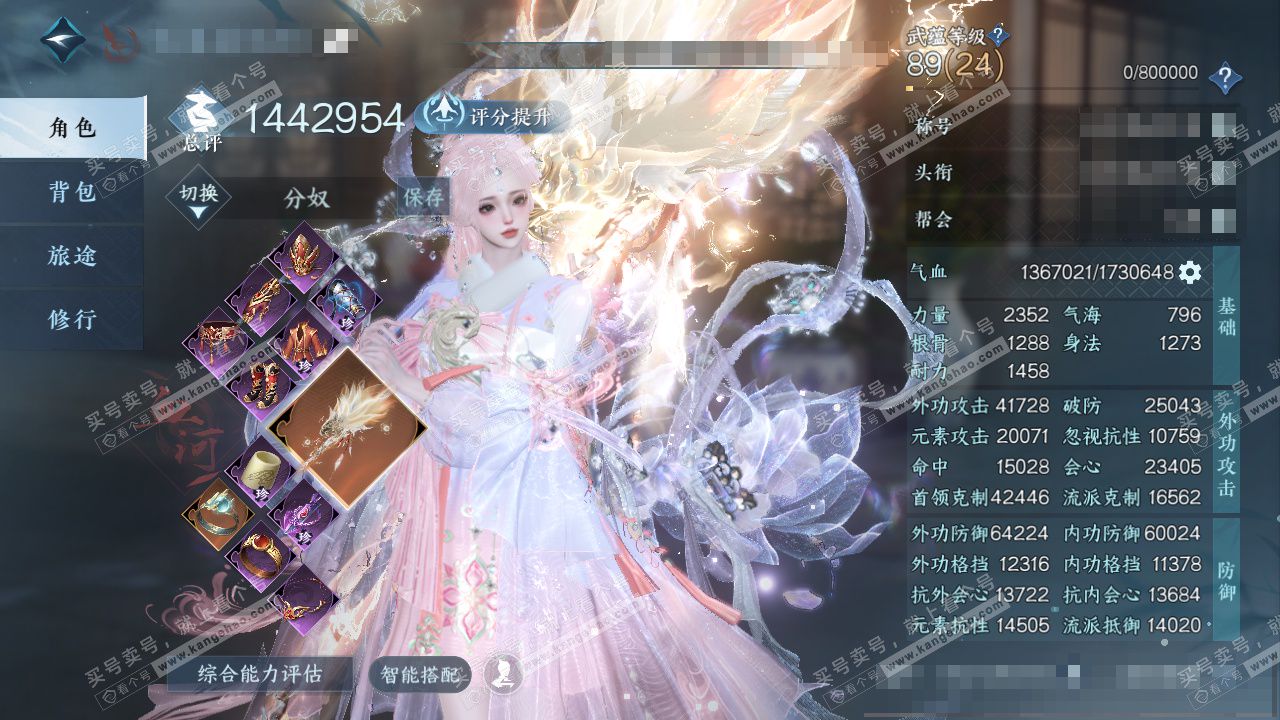 NSH328674逆水寒手游账号详情图1