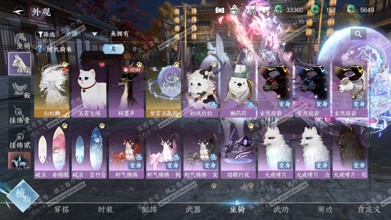 NSH328674逆水寒手游账号详情图15