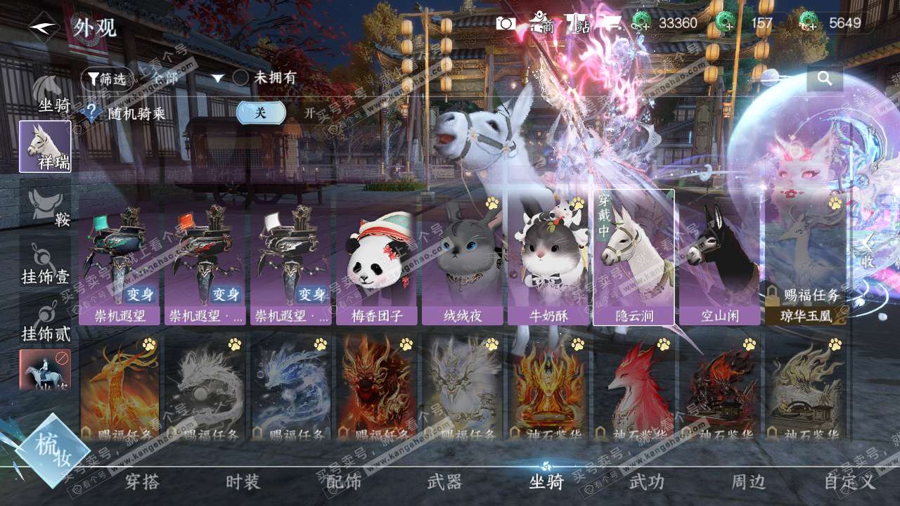 NSH328674逆水寒手游账号详情图16