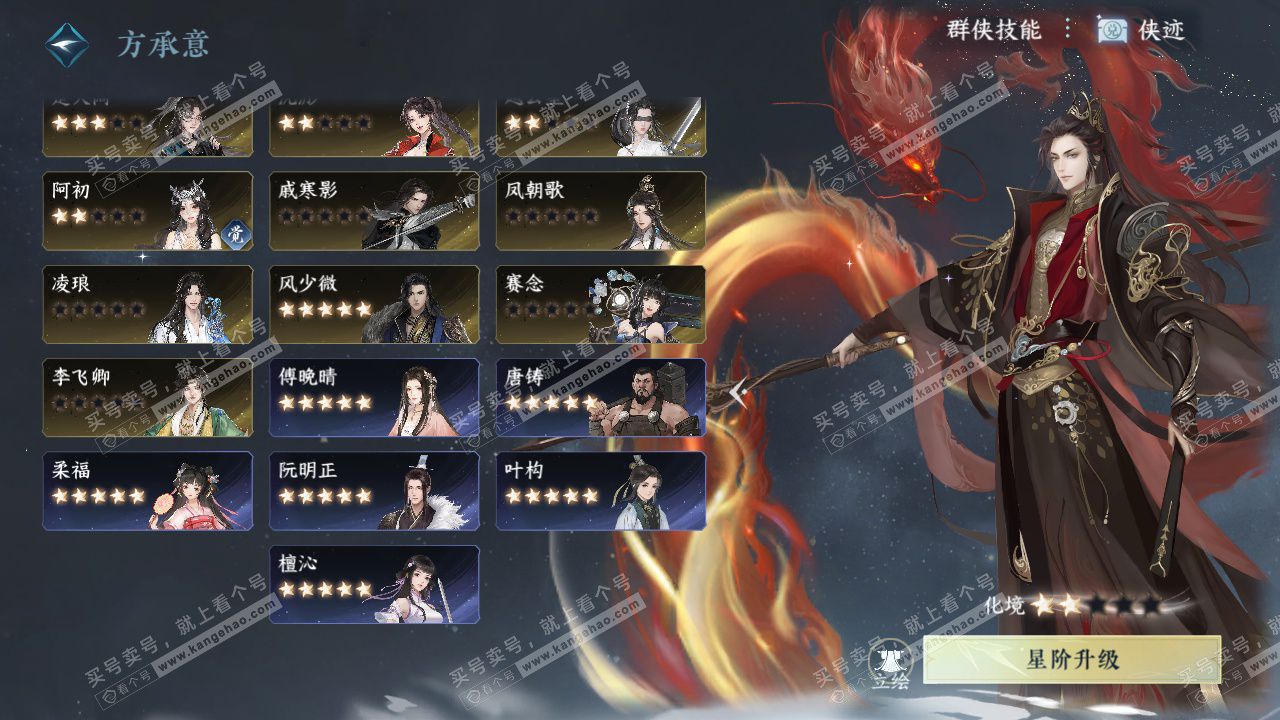 NSH328674逆水寒手游账号详情图49