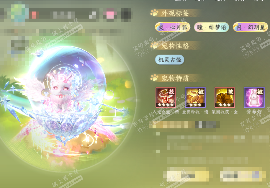 NSH328674逆水寒手游账号详情图53