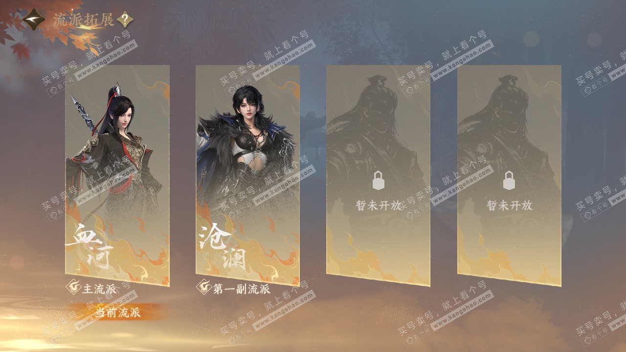 NSH328674逆水寒手游账号详情图56