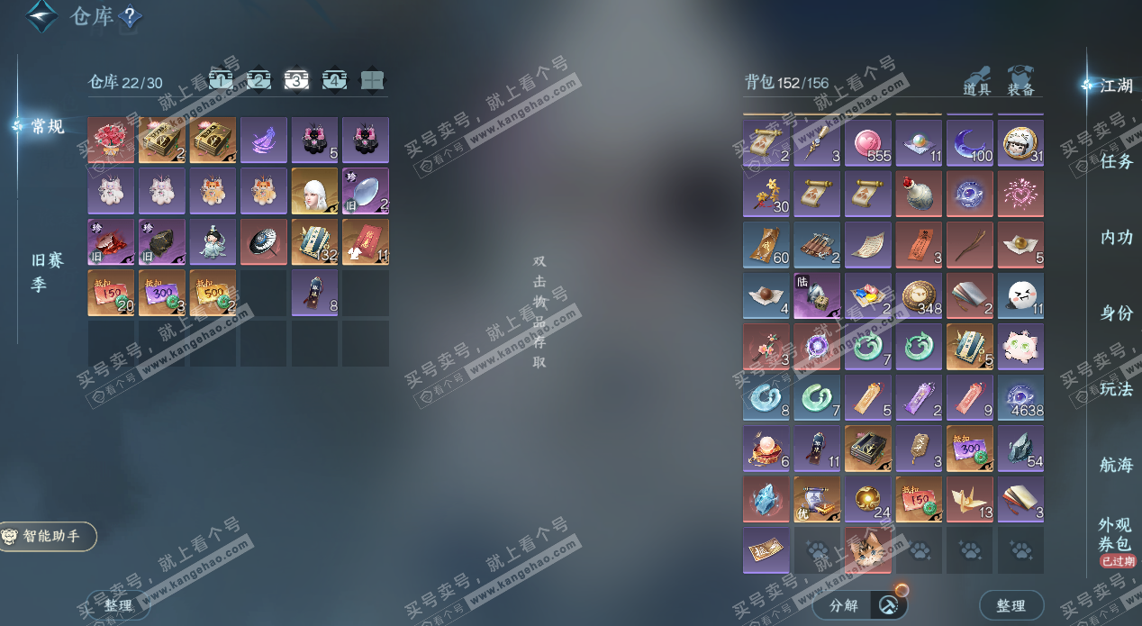 NSH328677逆水寒手游账号详情图5