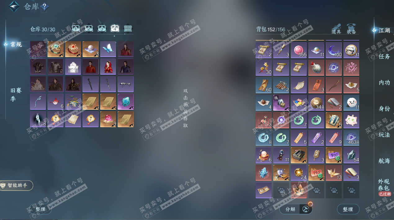 NSH328677逆水寒手游账号详情图6