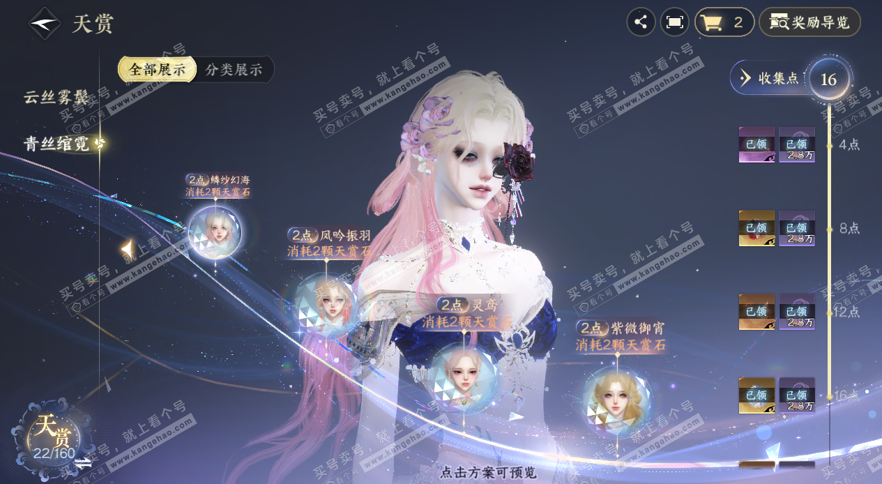 NSH328677逆水寒手游账号详情图10